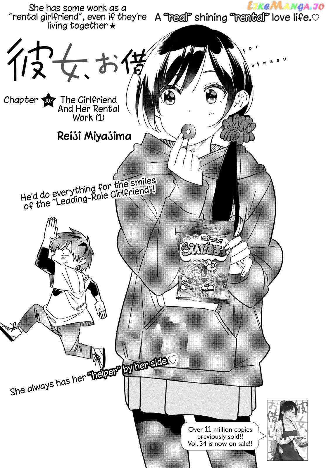 Rent a Girlfriend, Chapter 307 image 02